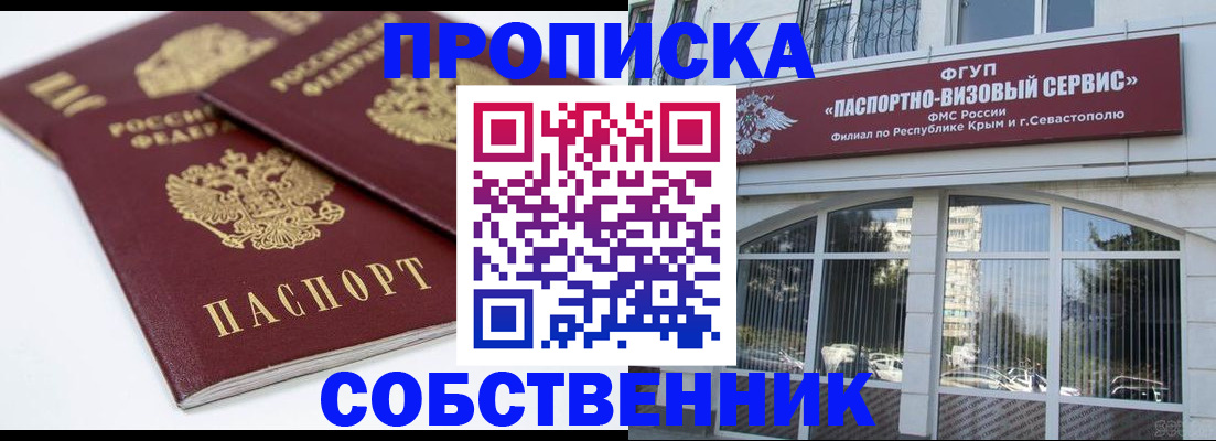 пропишу в квартире в Петровск-Забайкальском