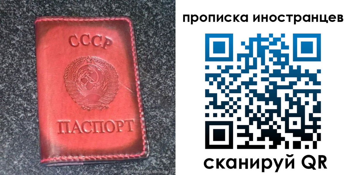 прописка законно в Петровск-Забайкальском