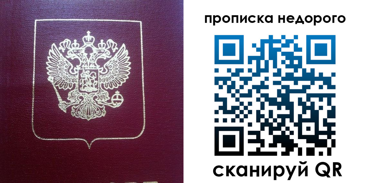 временная регистрация для всех в Петровск-Забайкальском