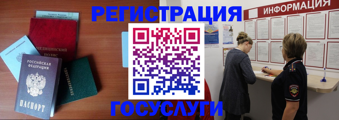 регистрация в Петровск-Забайкальском