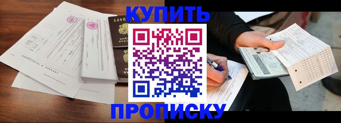 прописка для военкомата в Петровск-Забайкальском