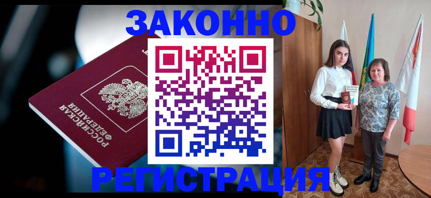 временная регистрация гарантия в Петровск-Забайкальском